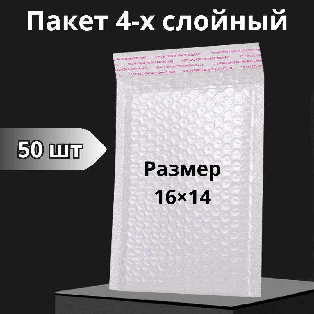 Пакет...