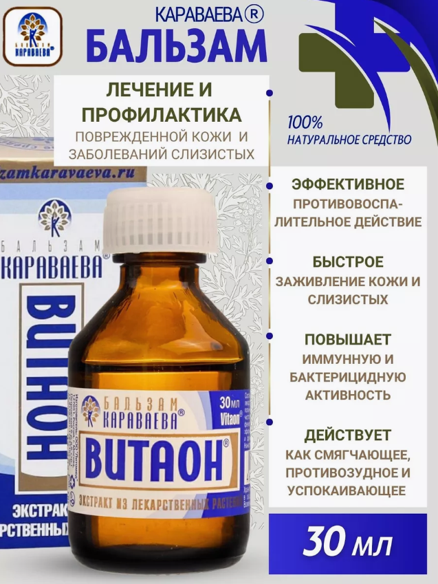Бальзам Караваева Витаон флакон 30 мл