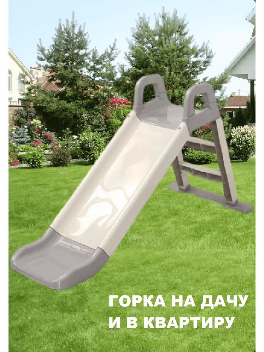 Горка детская на улицу для дома пластиковая — фото 1