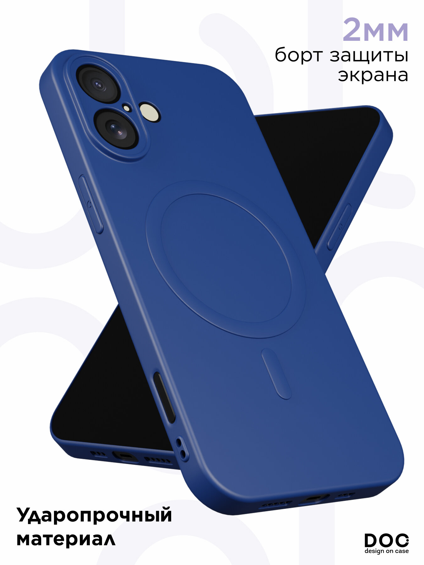 Чехол DesignOnCase "синий", для iPhone 16, противоударный, силикон, soft-touch, MagSafe — фото 1