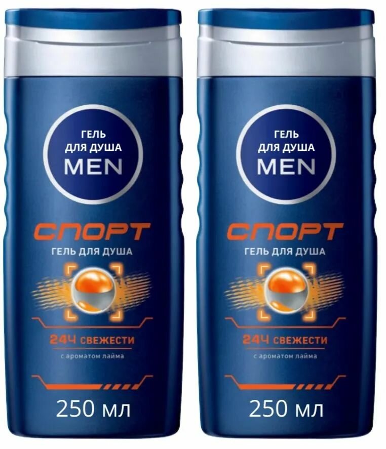 Гель для душа мужской NIVEA Men Спорт, с ароматом лайма, 250 мл х 2 шт