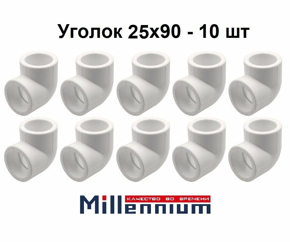 Уголок полипропиленовый 25х90 - 10 шт Millennium