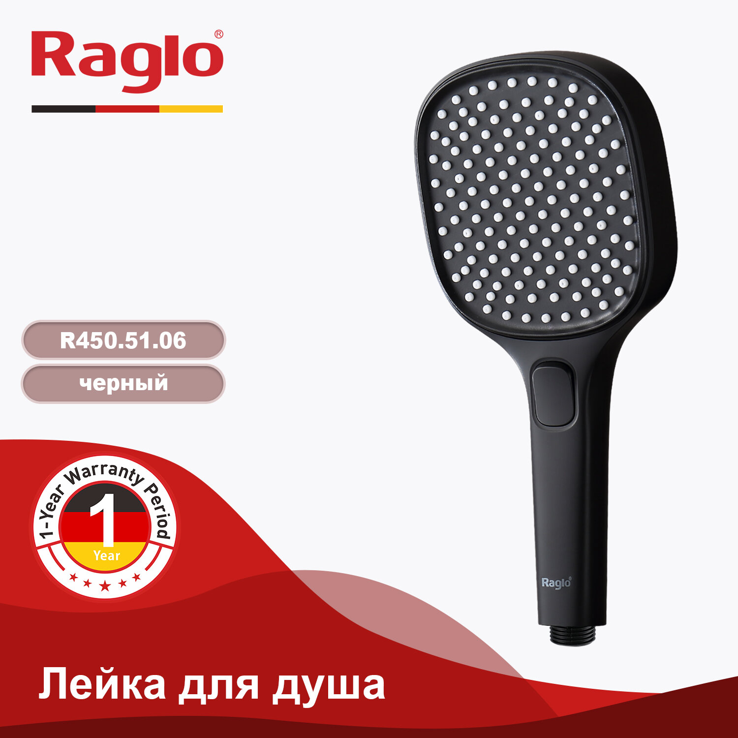 Душевая лейка Raglo R450.51.06, черная, ABS-пластик, 3 режима