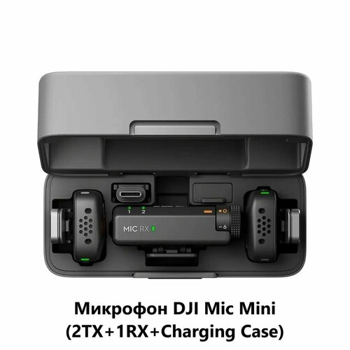 Микрофон DJI Mic Mini зарядный кейс2TX1RXCharging Case 25990₽