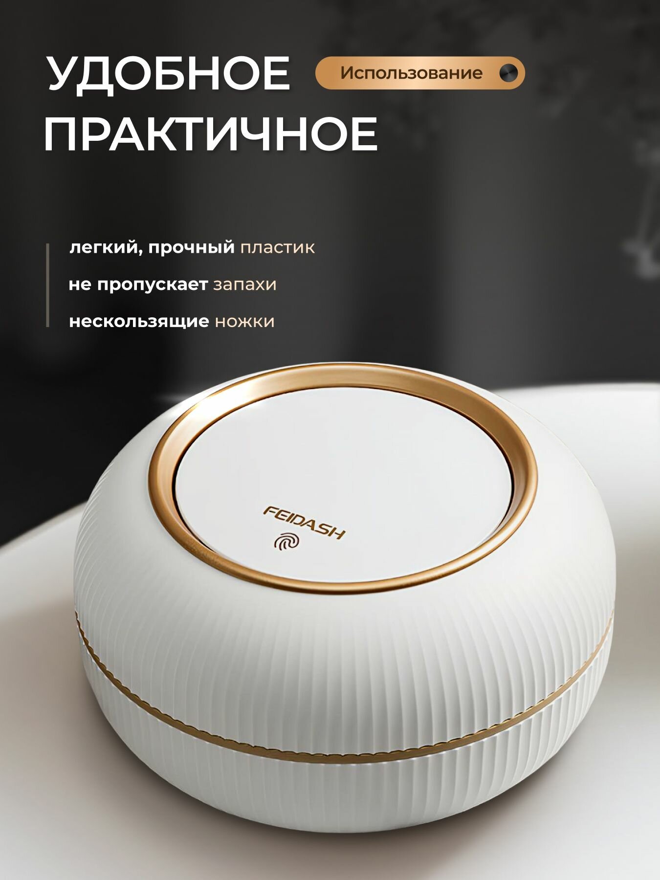 Мусорное ведро FEIDASH, 3 л, Настольное, пластик, цвет белый — фото 1