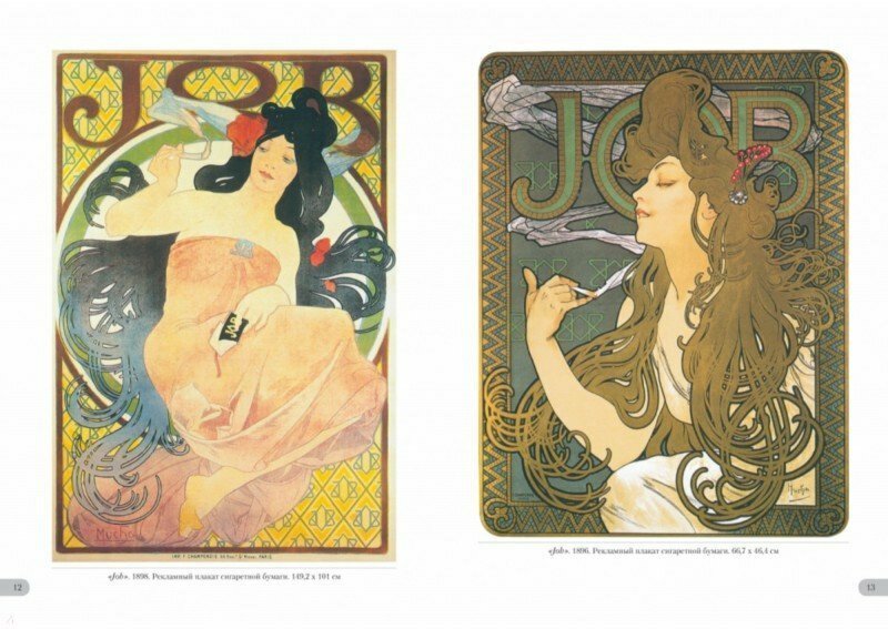 Альфонс Муха. Шедевры модерна — фото 1