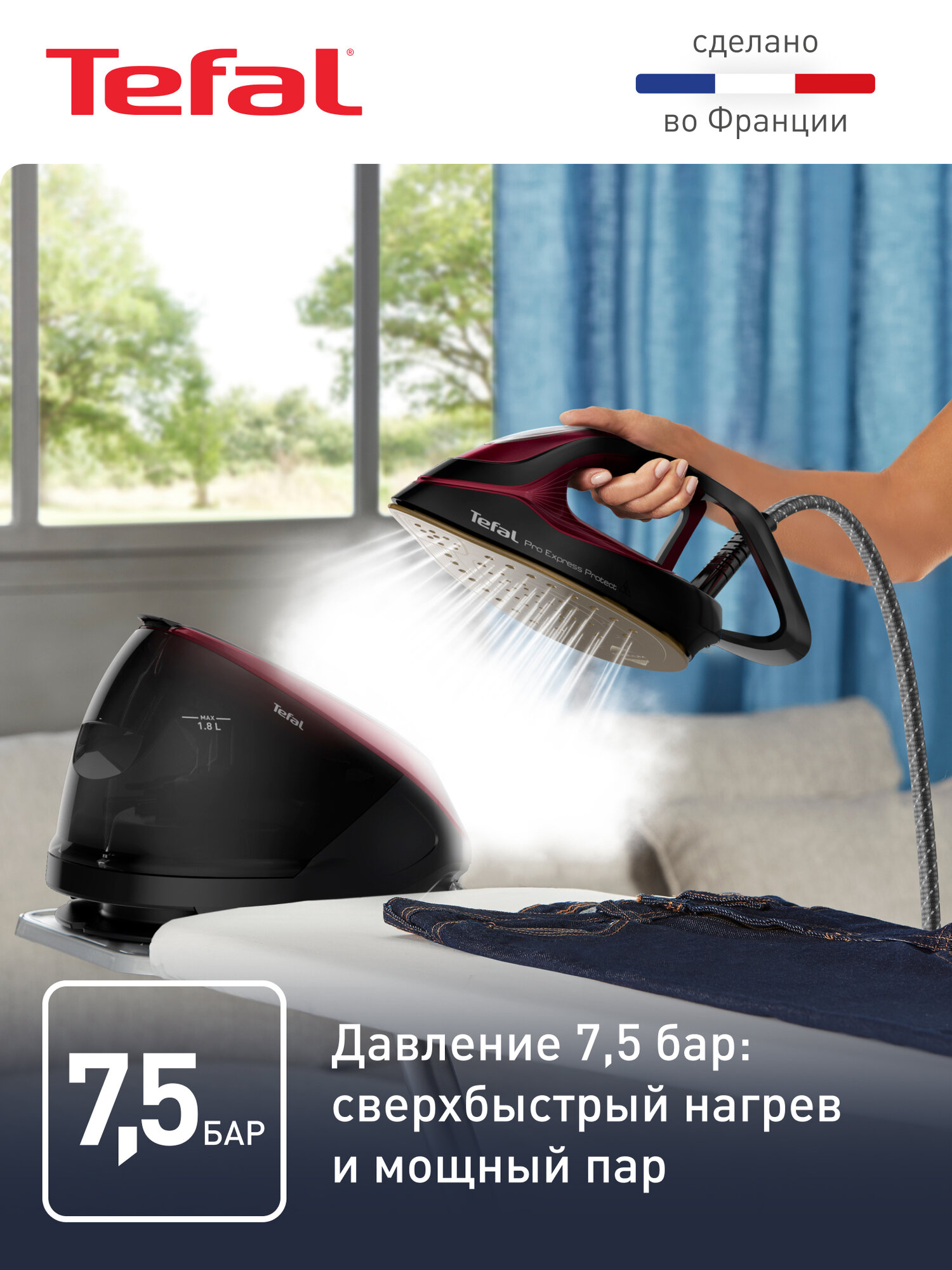 Парогенератор Tefal Pro Express Protect GV9230E0, 2600 Вт, 1.8 л, паровой удар 560 г/мин, автоотключение, вертикальное отпаривание, подошва Durilium Airglide Autoclean — фото 1