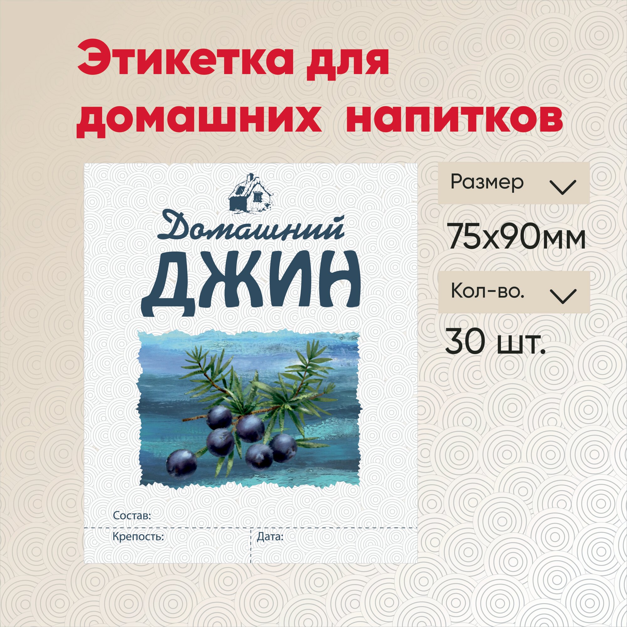 Этикетка 