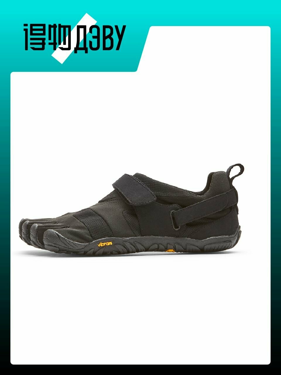 Штангетки Vibram, размер EU 44