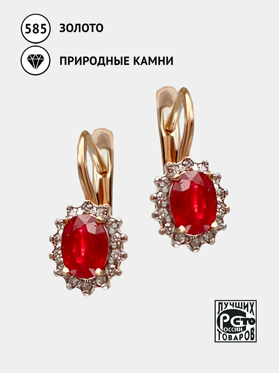 Серьги Кристалл Мечты, красное золото, 585 проба, рубин, бриллиант, длина 1.5 см, , красный