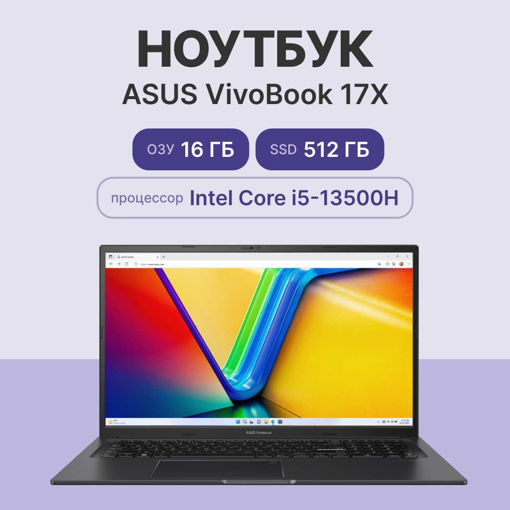 Ноутбук ASUS VivoBook 17X K3704VA-AU051 17.3" (90NB1091-M00210)