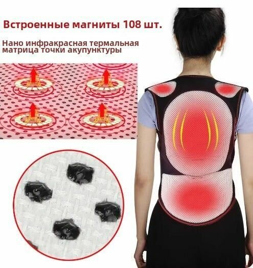 Бандажи И Повязки Лечебные Согревающие Жилет согревающий турмалиновый с лечебными магнитами, корсет самонагревающийся лечебный