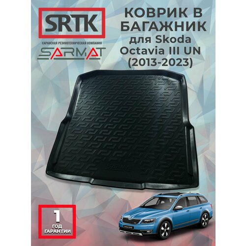 фото Коврик багажника полиуретан для skoda octavia iii un (2013-2023)/шкода октавия 3 универсал srtk/сртк
