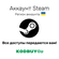 Новый аккаунт Steam с регионом Украина