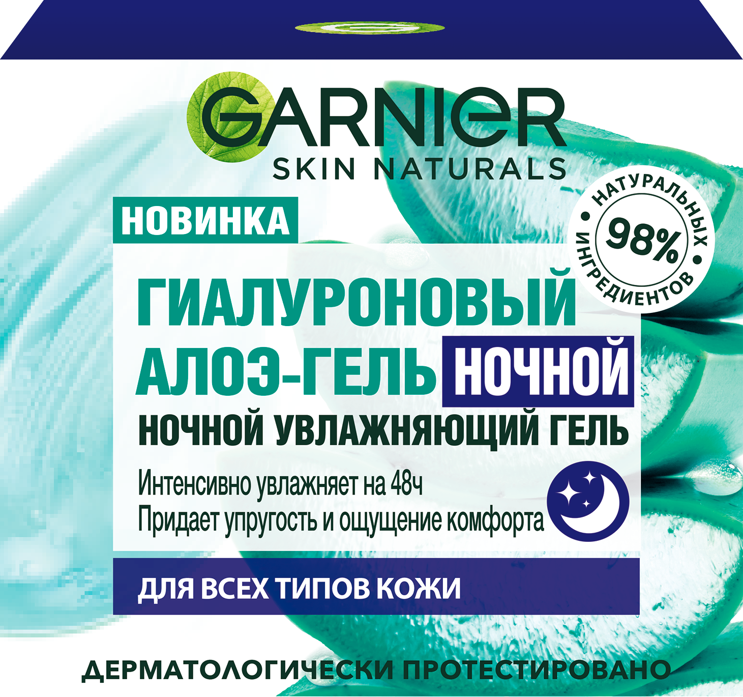 GARNIER SKIN NATURALS Гиалуроновый Ночной Алоэ-Гель увлажняющий 50мл — фото 1
