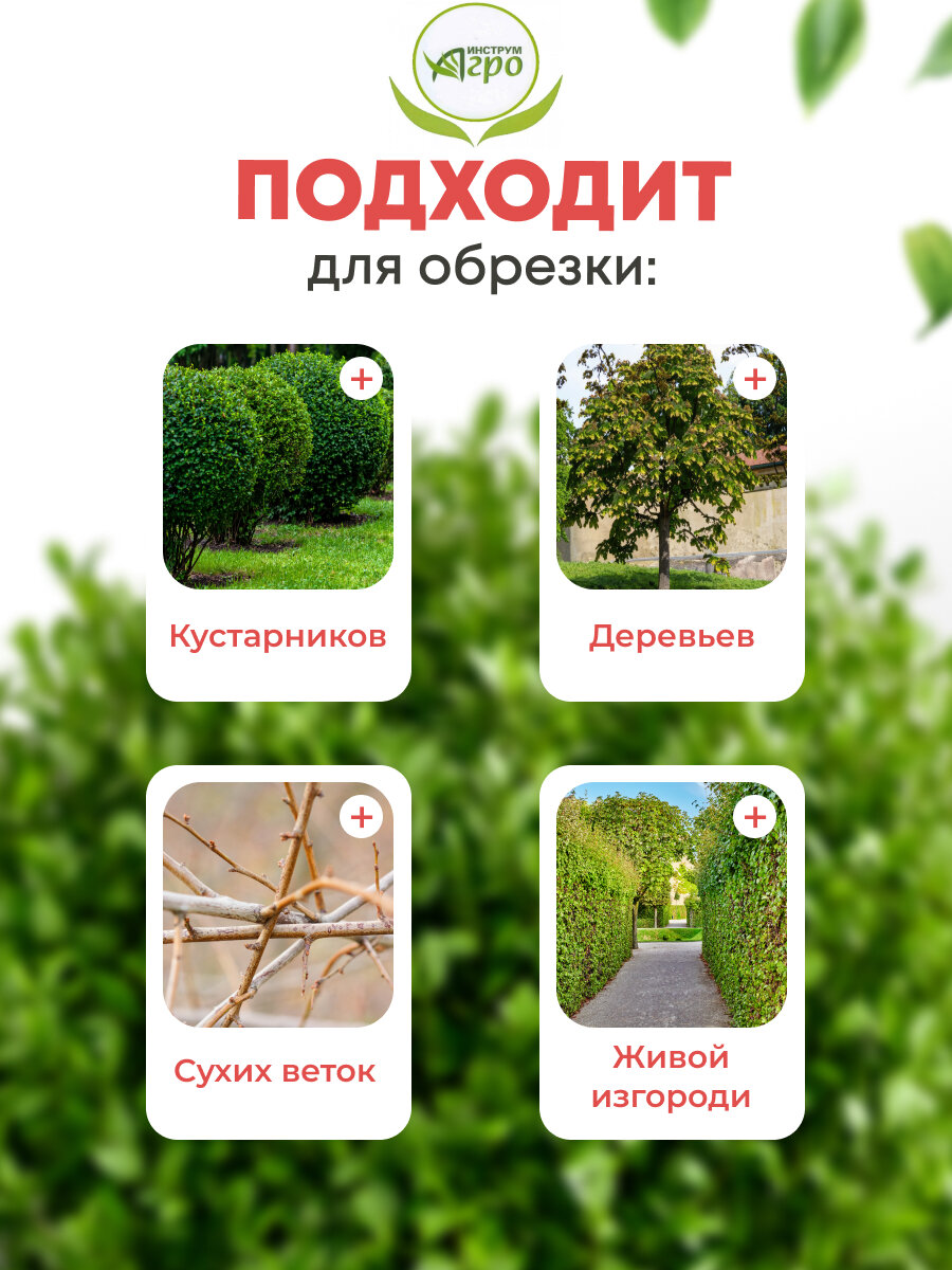 Ножницы Садовые Ножницы кусторез садовые для дачи, 780мм, для кустарников, Инструм-Агро, НКО D331B-A