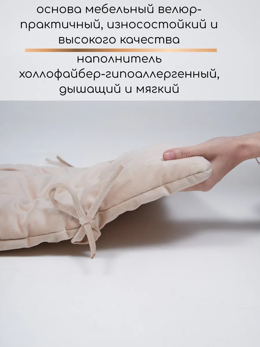 Матрасы И Подушки Для Садовых Качелей Подушка KLV_Shop, для скамейки, размер 100х45 см. велюр, бежевая, с завязками.