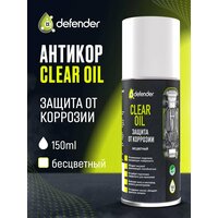 Антикоррозийное покрытие Clear Oil Дефендер Авто
