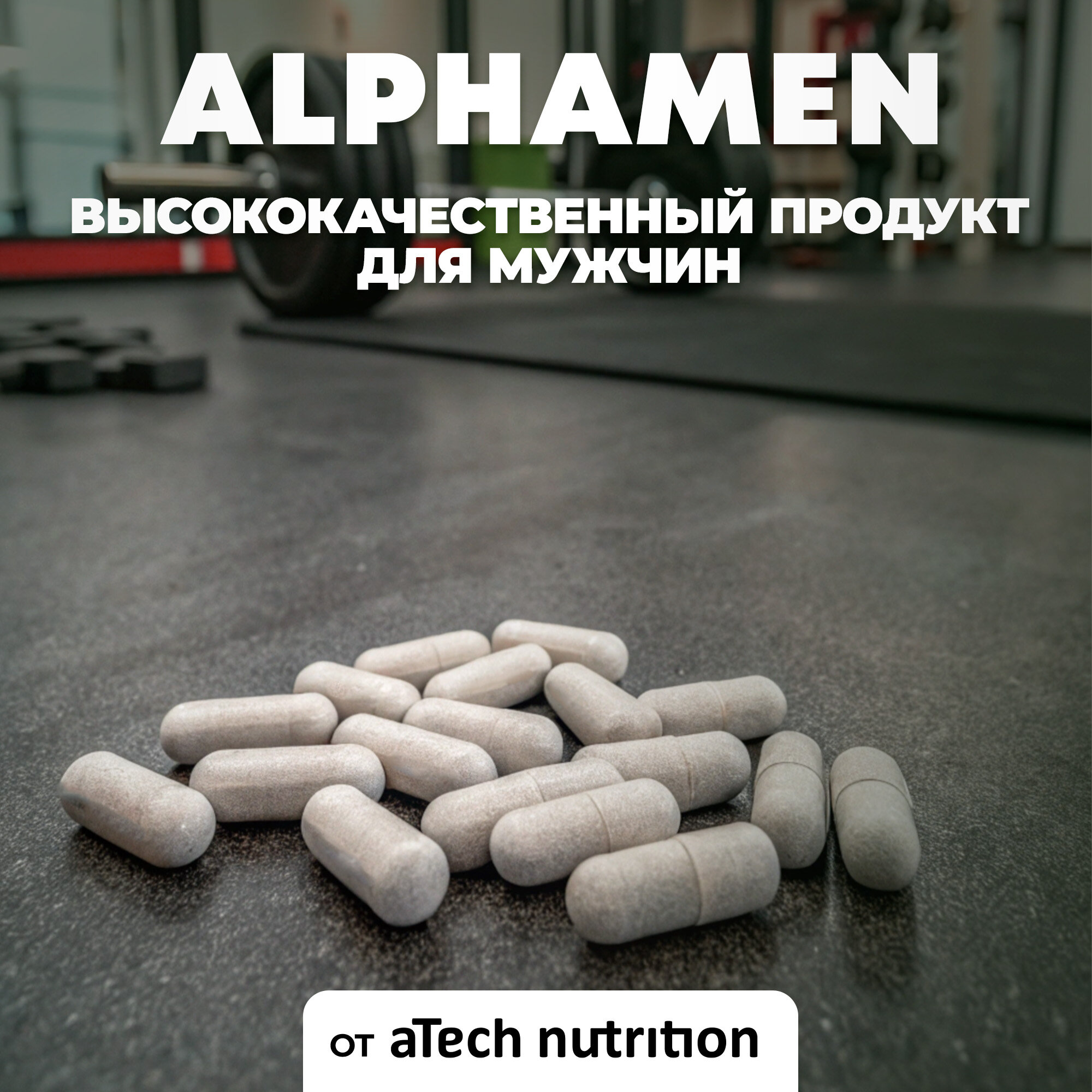 Картинки Средство для повышения тестостерона «ALPHAMAN», aTech nutrition, 90 капсул