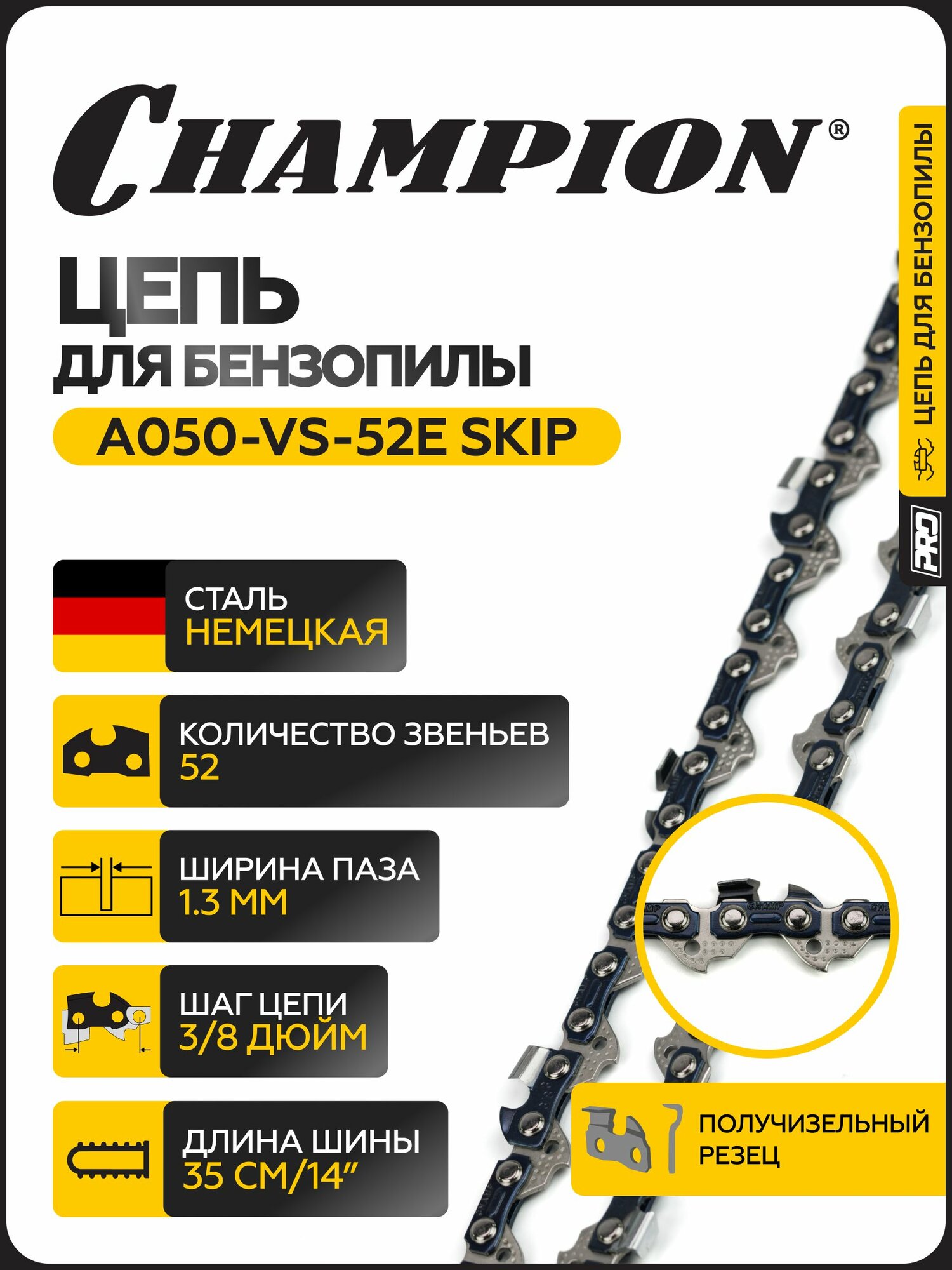 Цепь CHAMPION 3/8
