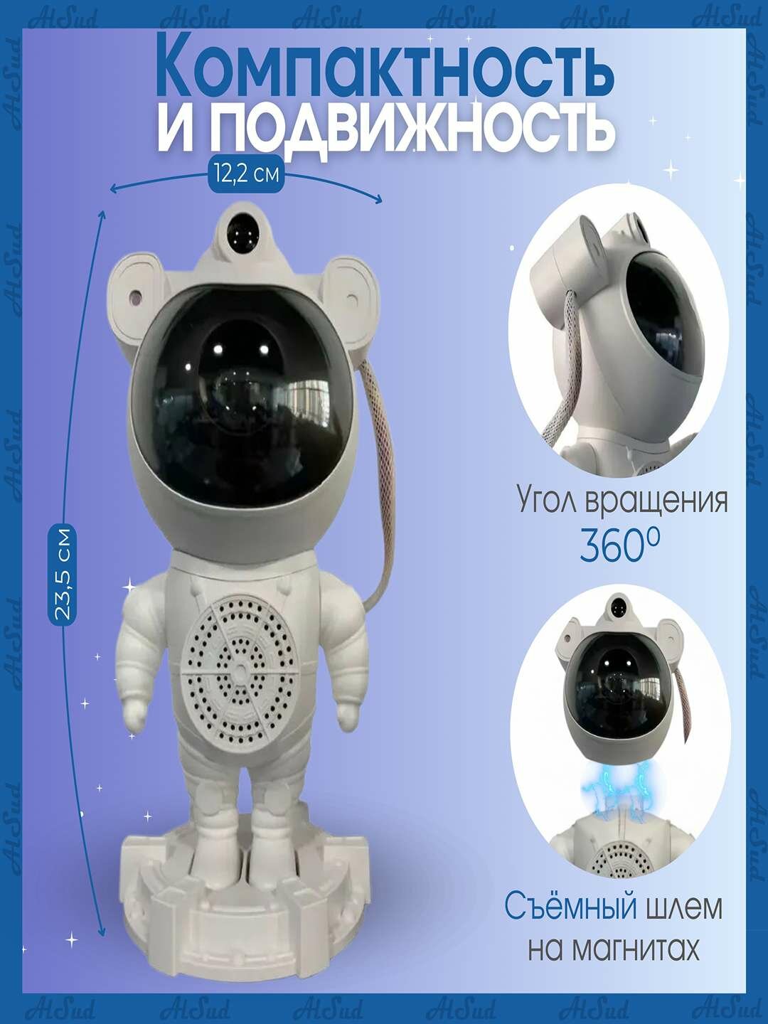 Ночник-проектор детский "Звездное небо" Космонавт, на кровать, USB, с пультом, Bluetooth