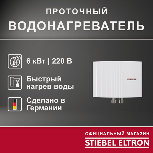 Изображение товара Электрический проточный однофазный водонагреватель STIEBEL ELTRON | EIL 6 Plus 220