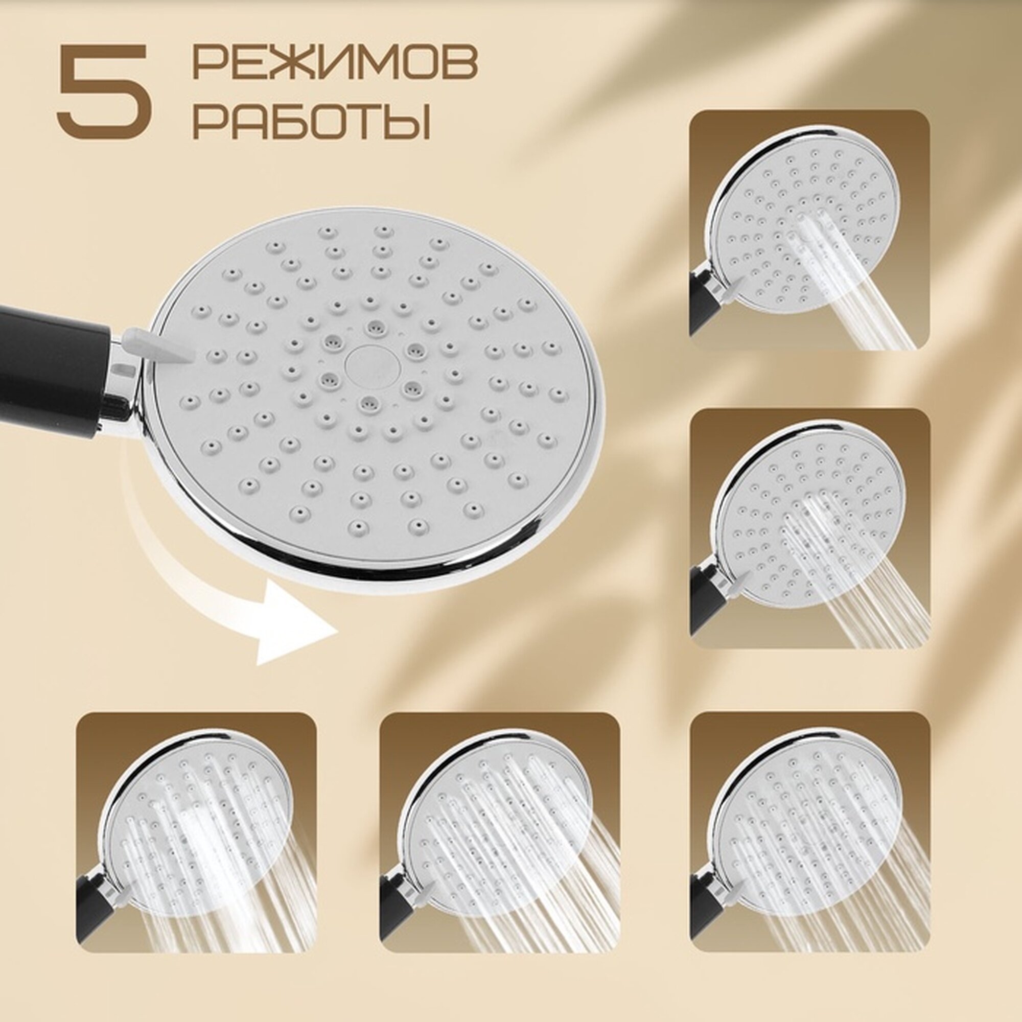 Набор для душа ZEIN Z0405, шланг 150 см, держатель, лейка 5 режимов, черн. ручка, хром — фото 1