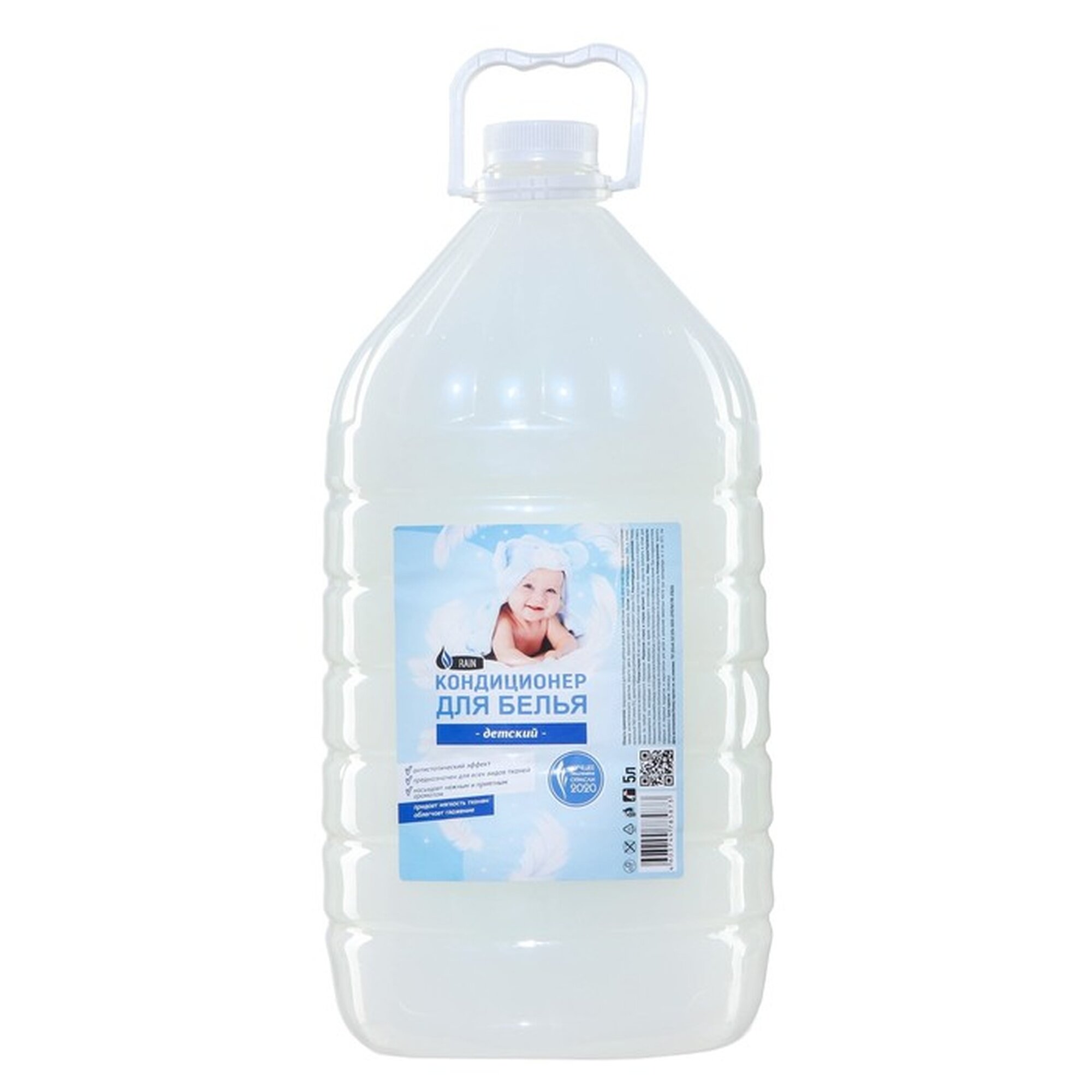 Кондиционер для белья Rain  детский  с антистатическим эффектом  5 л