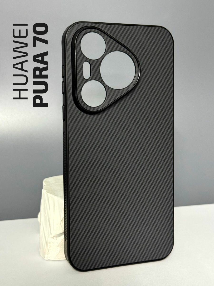 Чехол на Huawei Pura 70/ Чехол на Хуавей Пура 70 с защитой камеры, текстура карбон, черный
