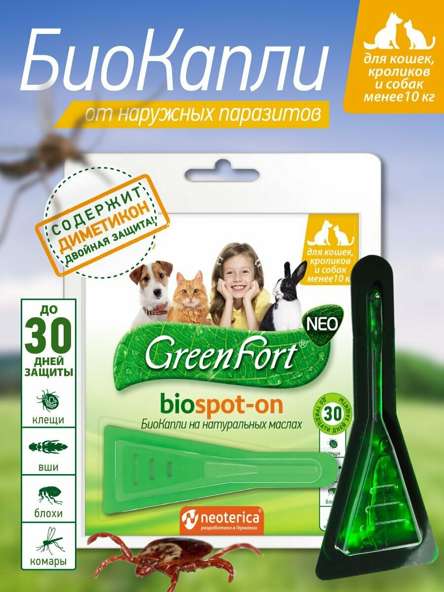 Капли от блох и клещей GreenFort для кошек, кроликов и собак до 10 кг