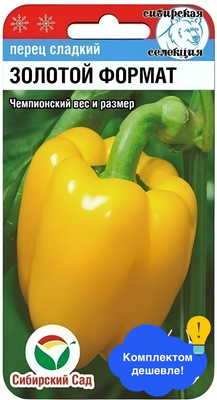 Семена овощей Сибирский Сад 
