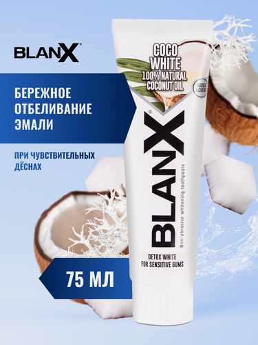 Изображение товара Зубная паста BlanX Coco White с кокосовым маслом, отбеливающая, 75 мл