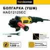 Фото Hanskonner HAG12125EC