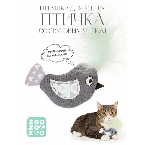Игрушка для кошек ZooZooZoo 