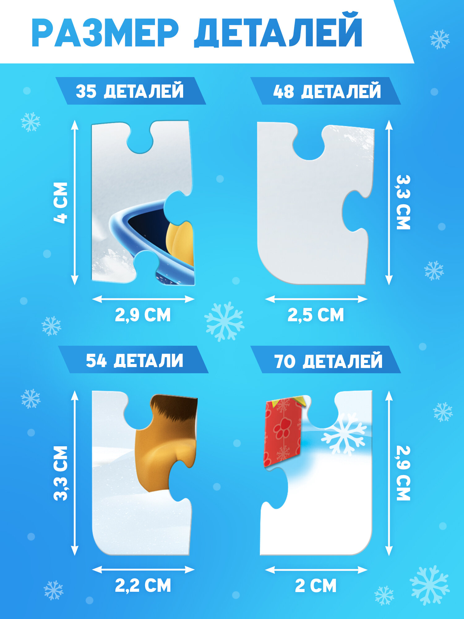Пазлы, набор 4 в 1, "Щенячий патруль", детские, новогодние, на подарок — фото 1