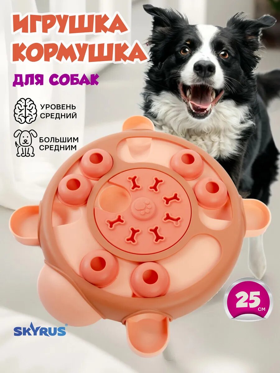 Игрушка для животных развивающая Tortoise Puzzle Toy