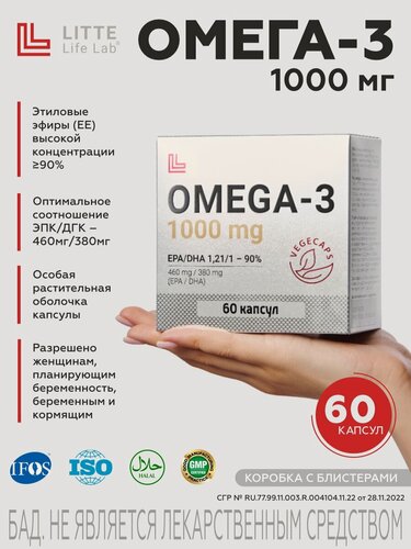Изображение товара Омега-3 1000 мг. Litte Life Lab. Этиловые эфиры, 60 капсул. ЭПК 460 мг, ДГК 380 мг, пнжк для сердца и мозга. Халяль