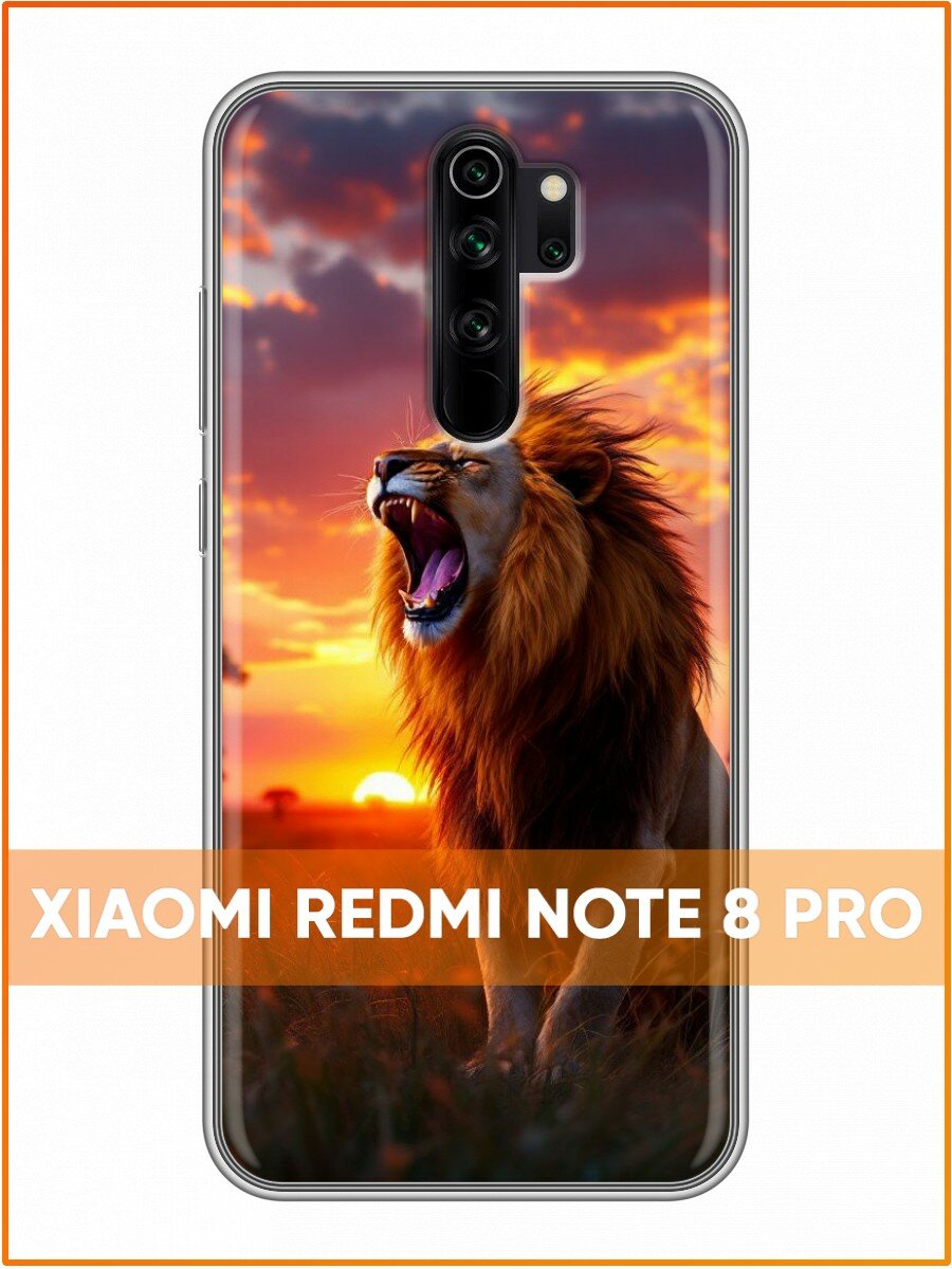 Чехол для Xiaomi RedMi Note 8 Pro с принтом для мужчин со Львом (Сяоми Редми Ноут 8 Про)