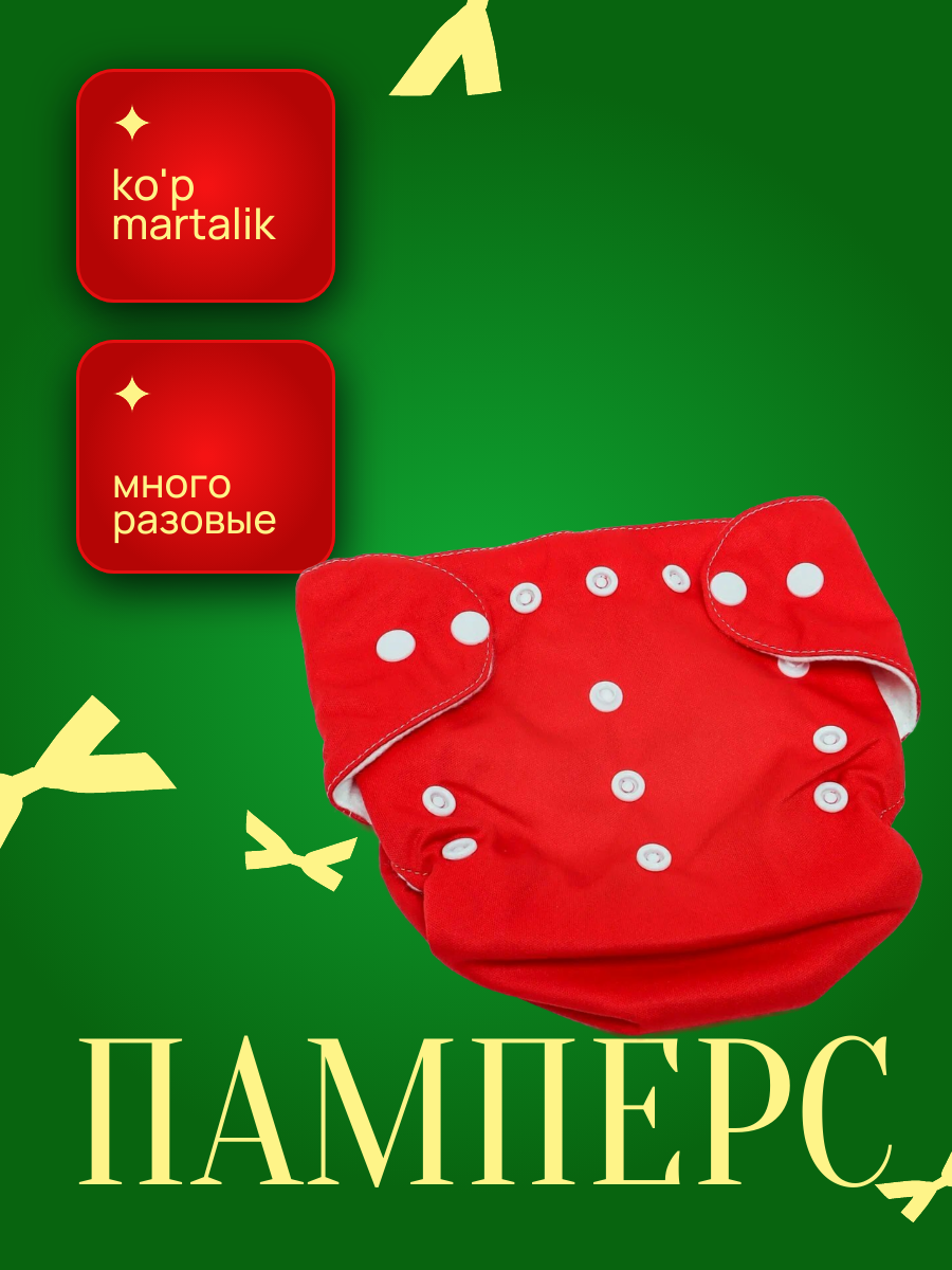 Многоразовые подгузники, приучающие к горшку, моющиеся, дышащие