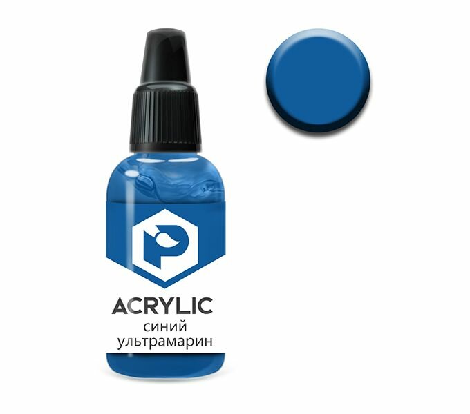 Краска для моделей ACRYLIC для кисти и аэрографа водный акрил Синяя ультрамарин матовая 10 мл