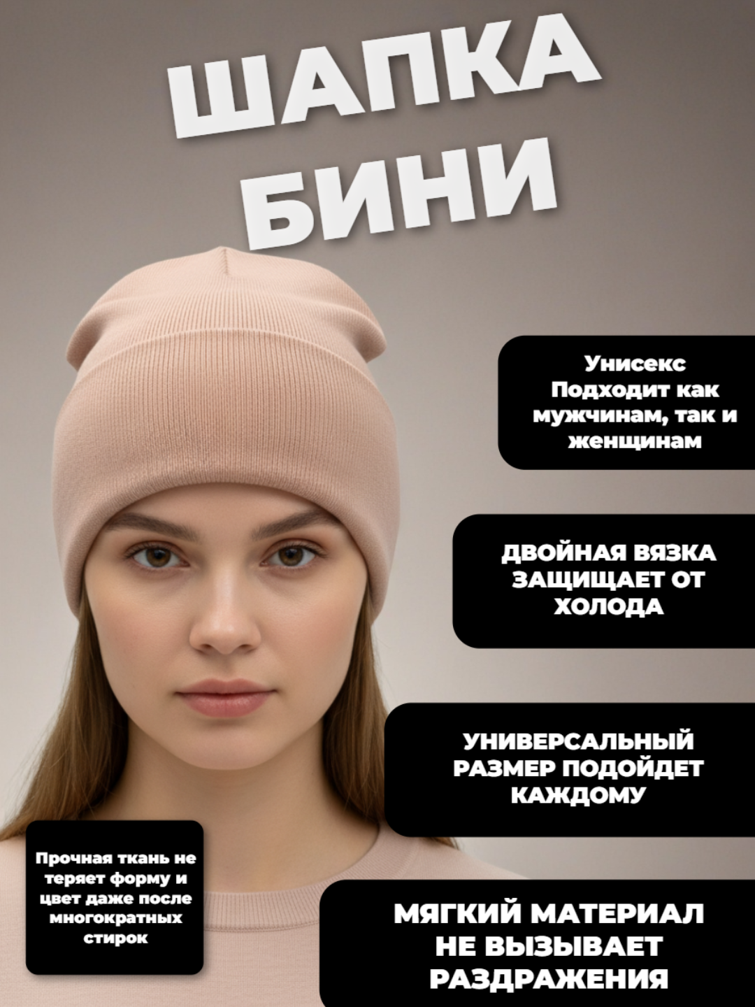 Шапка-бини для взрослых и детей, размер 56, пудровый