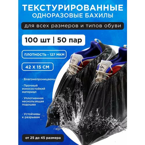 фото Бахилы одноразовые прочные 100 шт. ozberry. водонепроницаемый cpe материал. чехлы на обувь от дождя и грязи