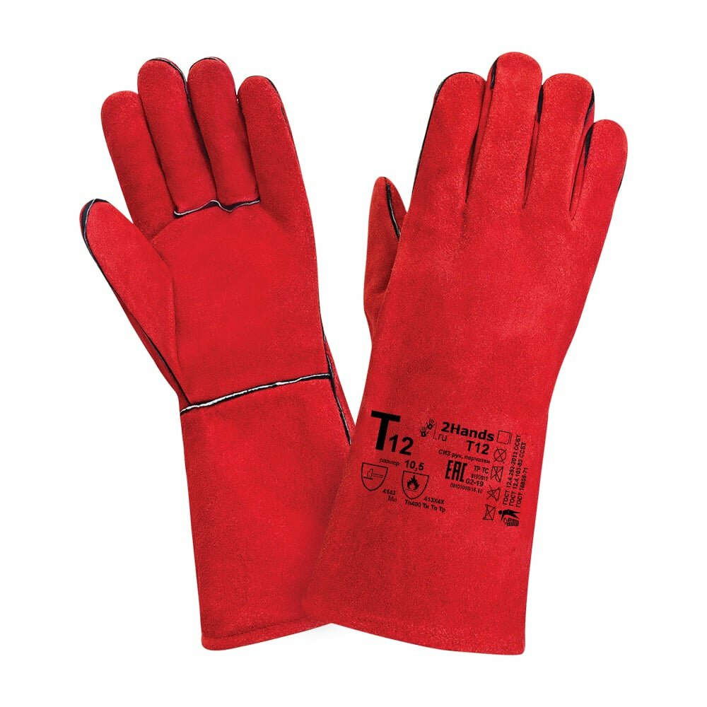 Перчатки 2Hands T12 ECO2 - 10,5
