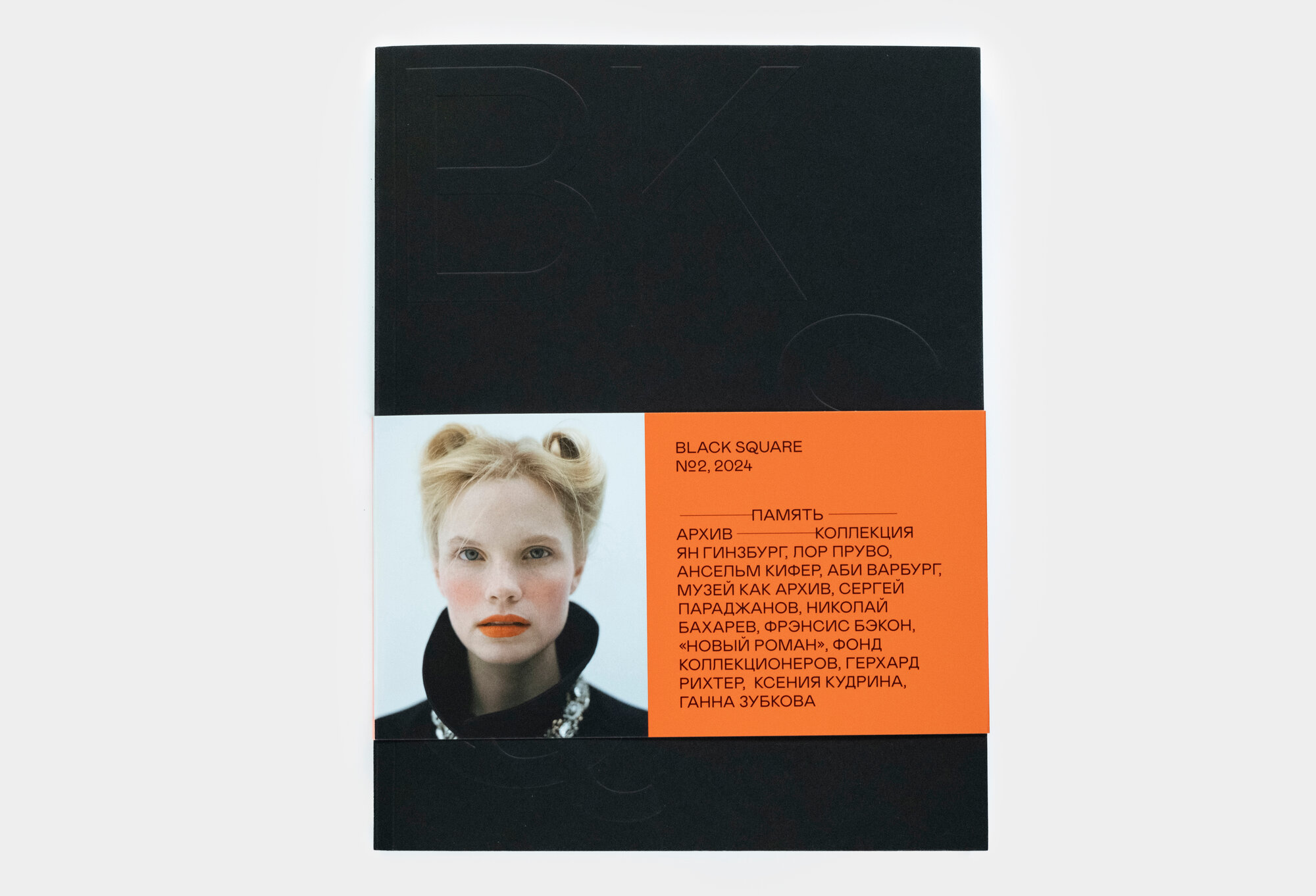 Книги Ц BLACK SQUARE №2, 2024