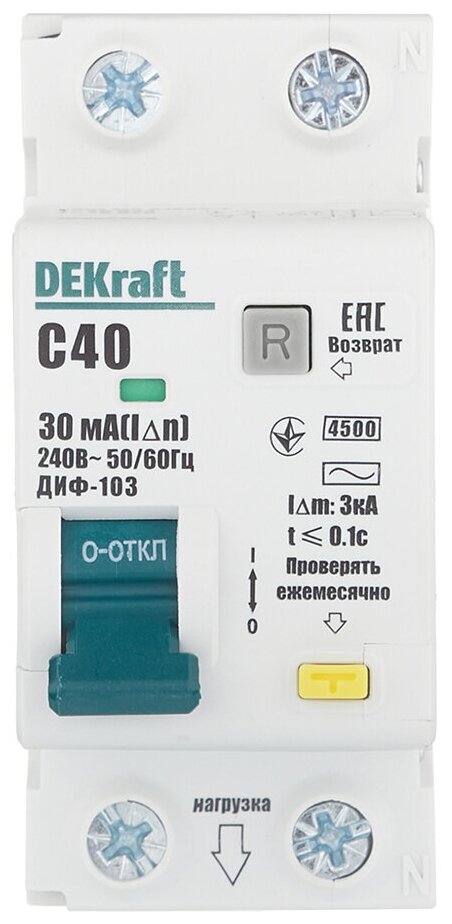 Выключатель автоматический дифференциального тока 2п C 40А 30мА тип AC 4.5кА ДИФ-103 DEKraft 16056DEK - фотография № 6