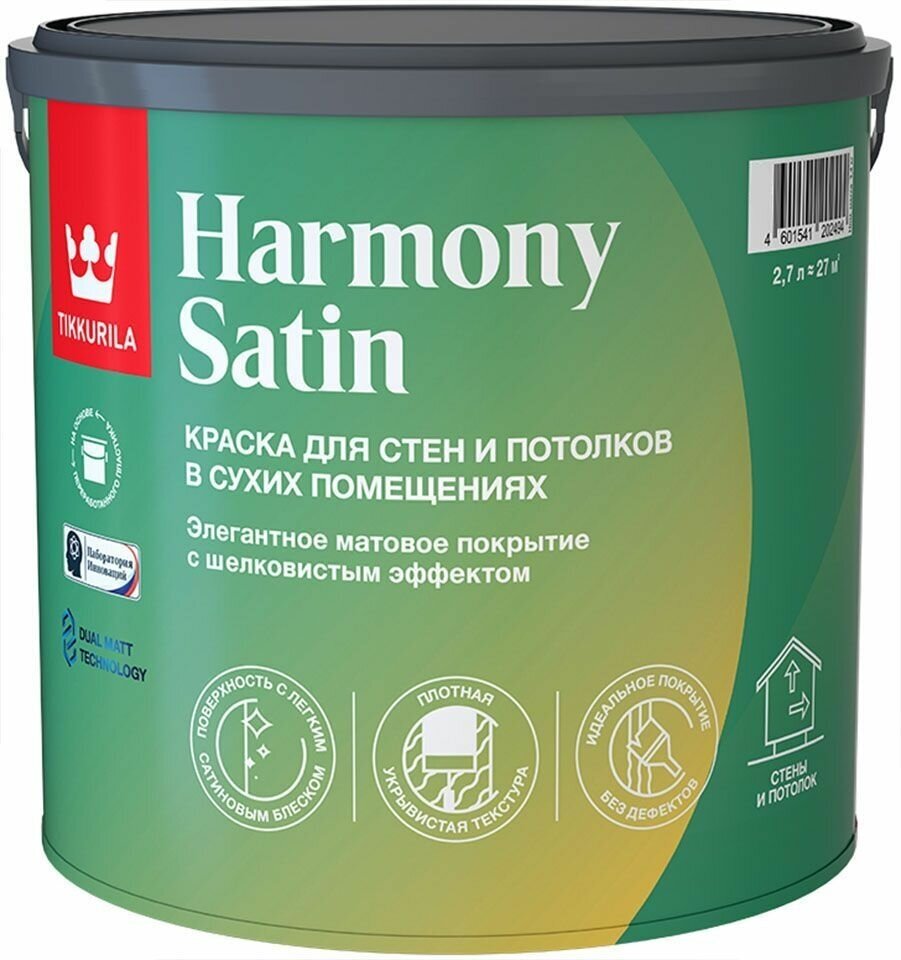 Тиккурила Гармония Сатин база С краска интерьерная (2,7л) / TIKKURILA Harmony Satin base C под колеровку краска для стен и потолков экологичная матов