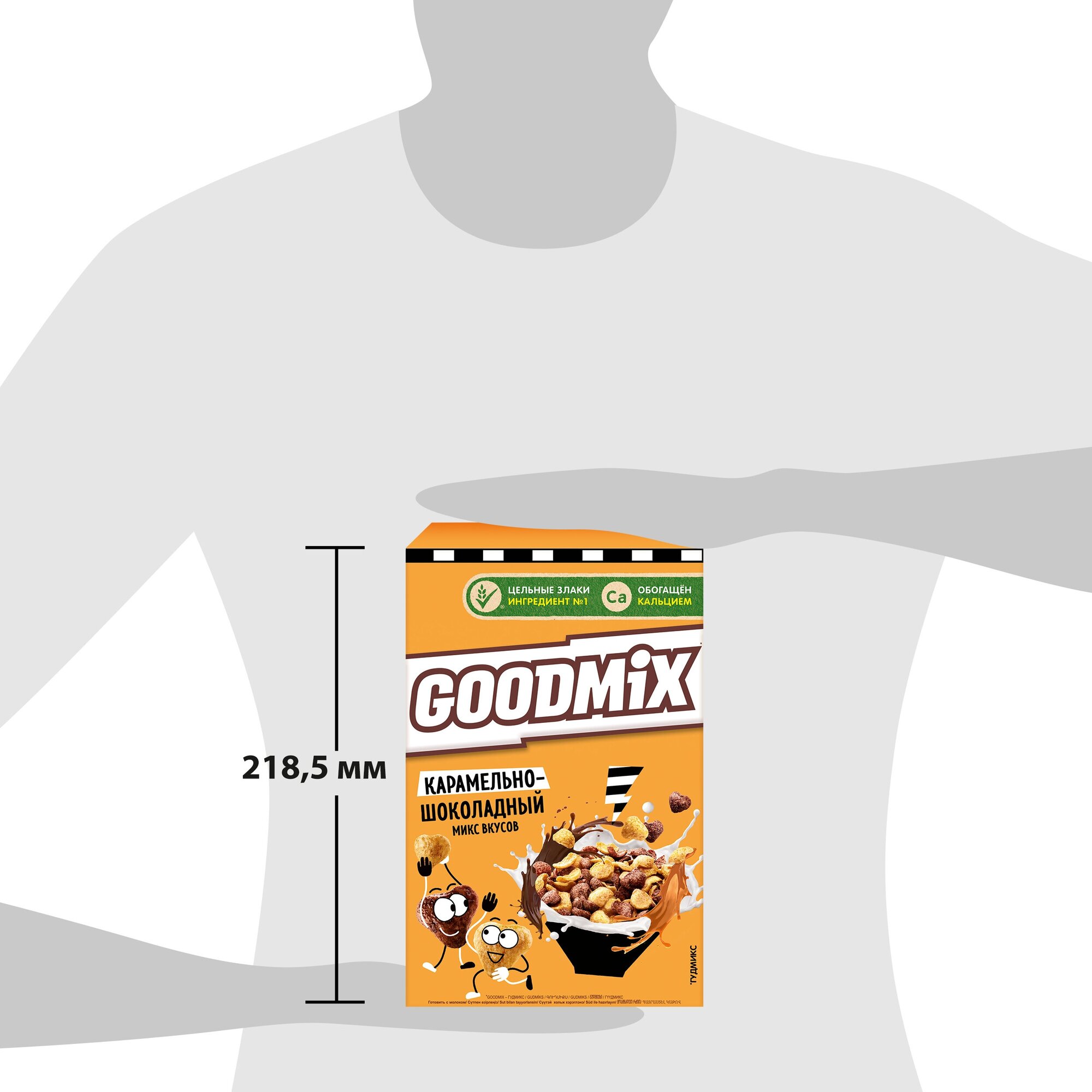 Готовый завтрак Goodmix Карамельно-шоколадный микс вкусов, 230 г - фотография № 9