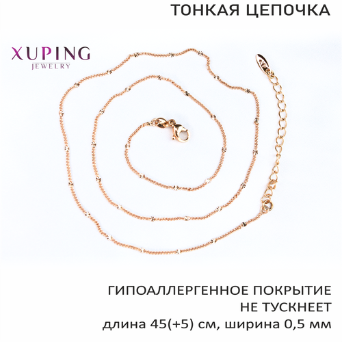 Цепь XUPING JEWELRY, длина 45 см, золотой