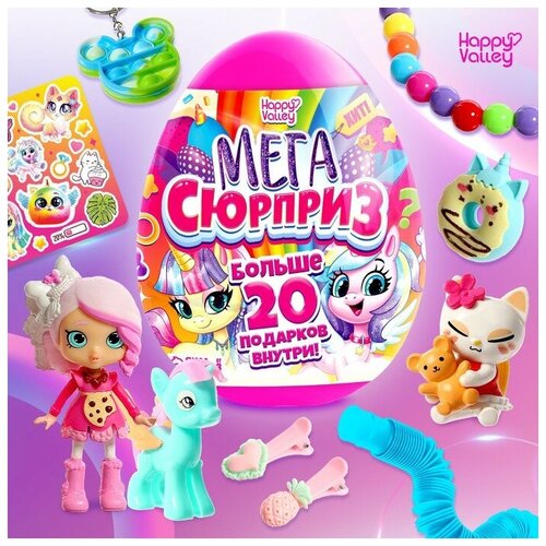 Игрушка-сюрприз в яйце «Мега-сюрприз», 24,5 см