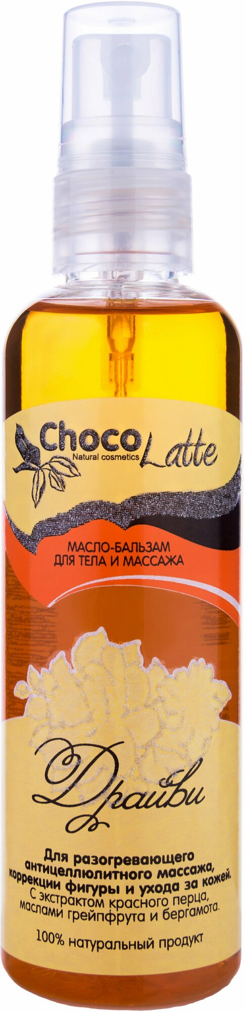 ChocoLatte Масло-бальзам драйви для тела и массажа, 100ml